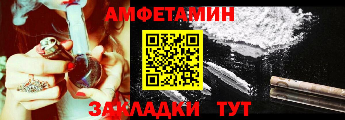 АМФЕТАМИН Premium  АМФЕТАМИН  АМФЕТАМИН  Новоалександровск  Вход с VPN 