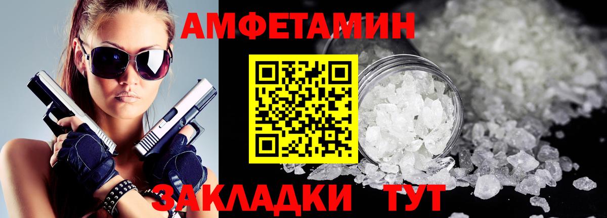 Amphetamine 98% Новоалександровск