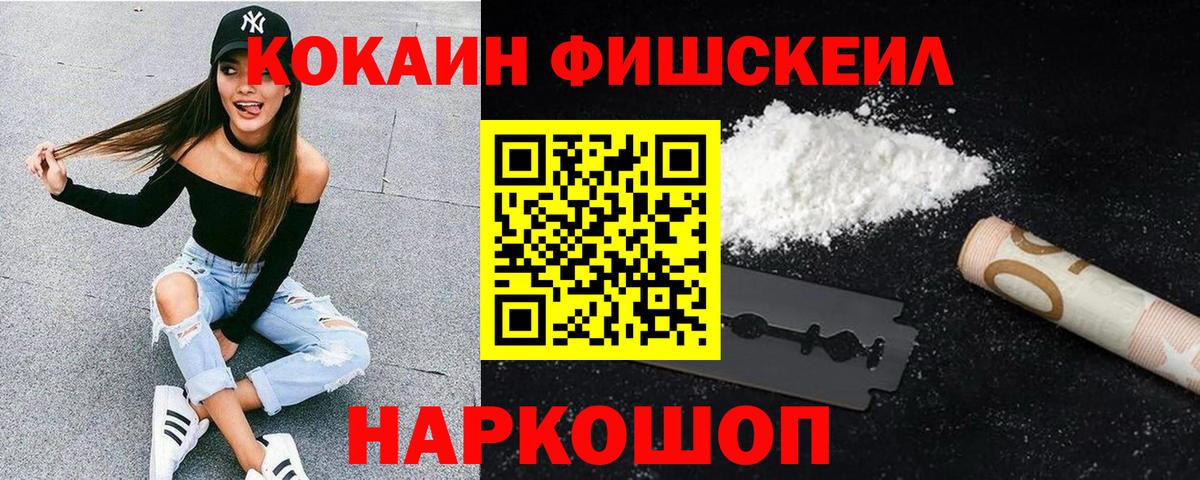 Новоалександровск  COCAIN VHQ  Кокаин 97%  Вход с VPN 