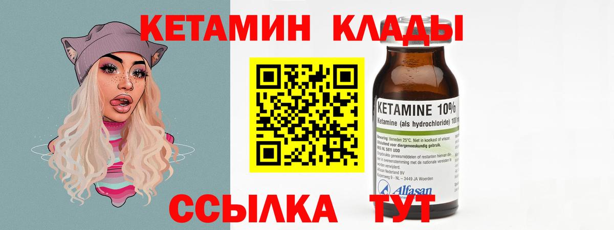 Новоалександровск  Кетамин VHQ  Вход с VPN  Кетамин ketamine 