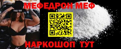 меф Рыбинск