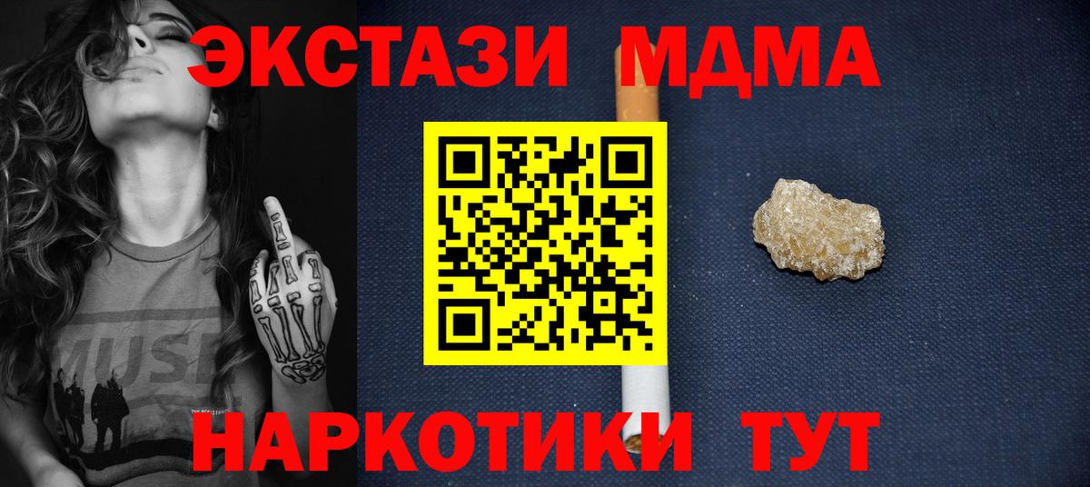 Новоалександровск  MDMA crystal  MDMA crystal  Вход с VPN 