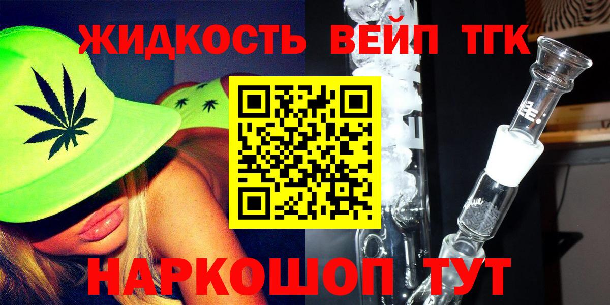 ТГК THC oil  Вход с VPN  Новоалександровск 