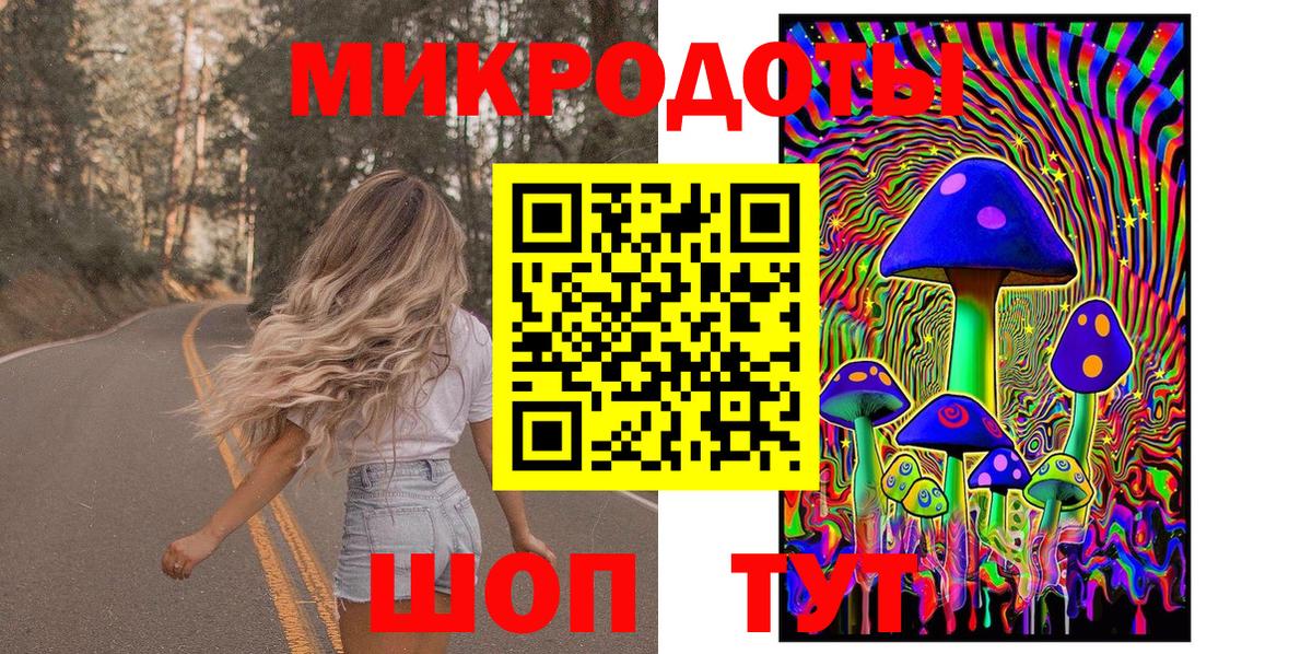 Псилоцибиновые грибы MAGIC MUSHROOMS  Вход с VPN  Новоалександровск 