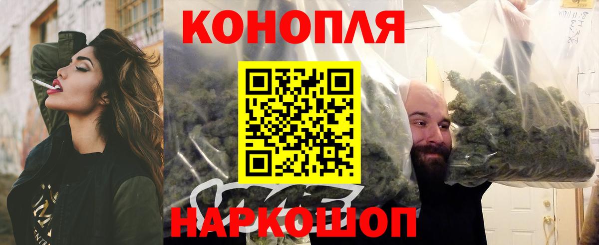 Марихуана конопля  МАРИХУАНА Bruce Banner  Канабис LSD WEED  Новоалександровск  Вход с VPN 